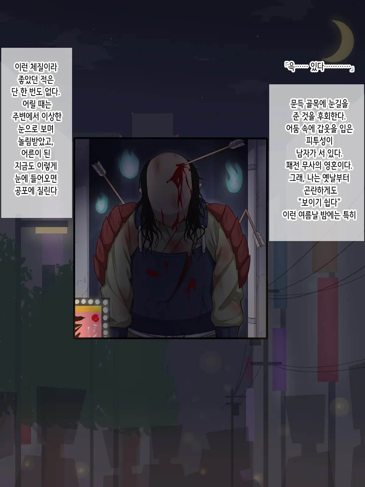 Tanomu Kara Joubutsu Shite Kure! | 제발 성불해줘!